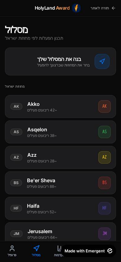 מסלול
