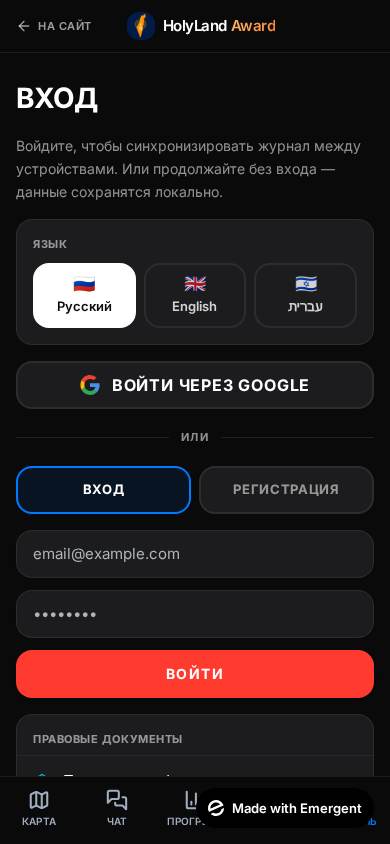 Профиль